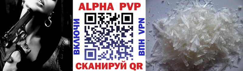 A-PVP мука Жуков