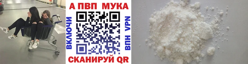 A-PVP кристаллы  купить наркоту  Жуков 