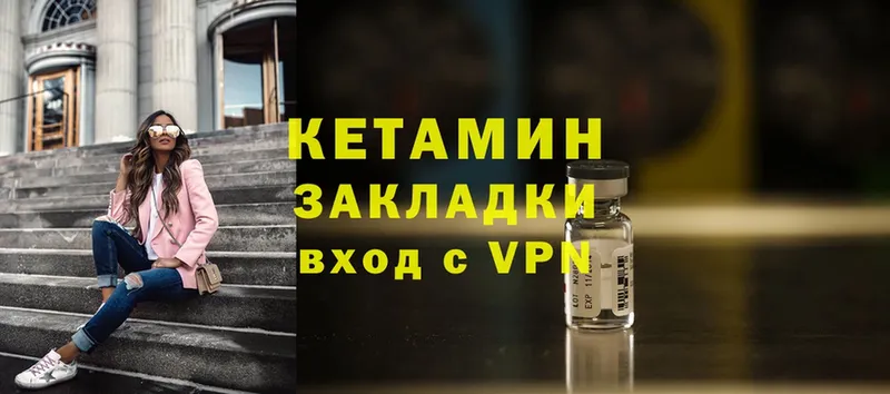 даркнет сайт  Жуков  КЕТАМИН VHQ 