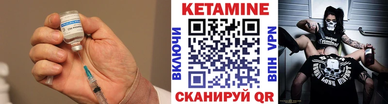 Кетамин VHQ  где найти   Жуков 