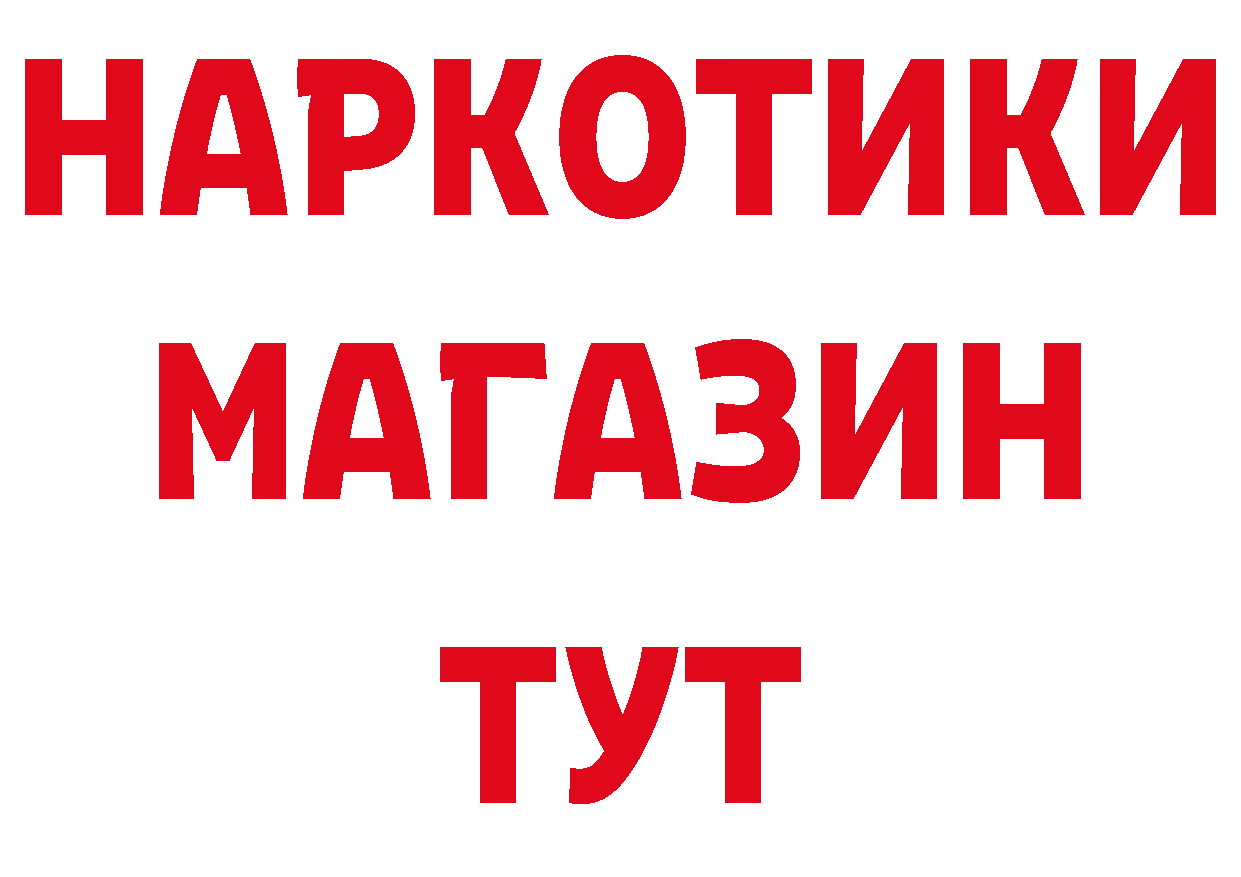 Бутират GHB зеркало это гидра Жуков