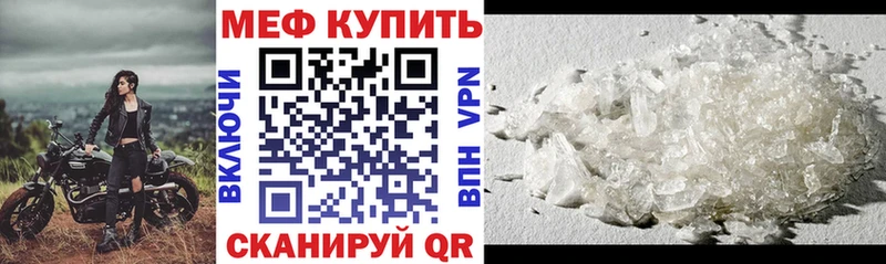 МЕФ мука  наркошоп  Жуков 