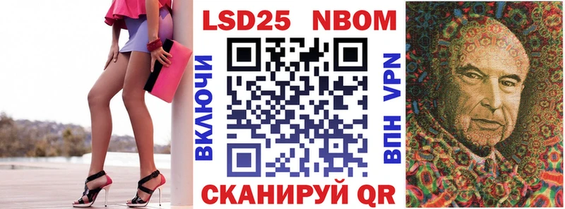 Марки NBOMe 1,8мг  Жуков 